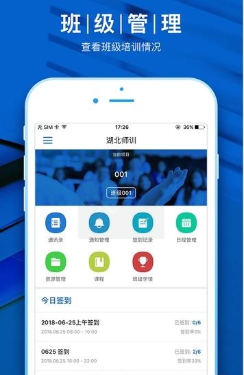 湖北师训(管理端)