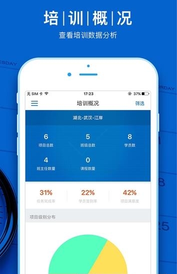 湖北师训(管理端)  v1.0图4