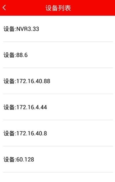 智能监控中心  v2.8.3图2