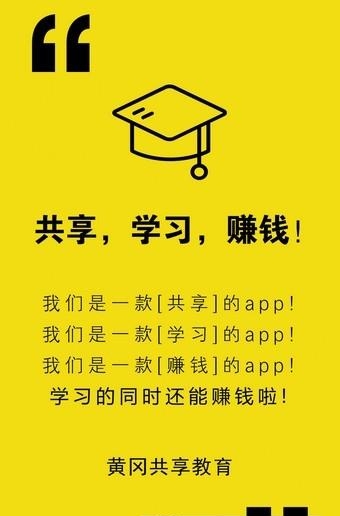 黄冈共享教育  v0.0.14图1