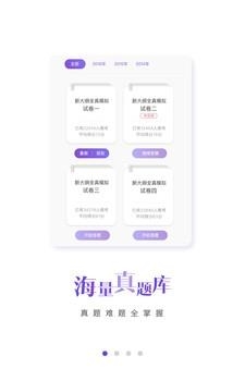 CPA学霸社  v5.2.0.2图1