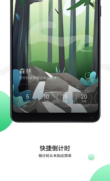 MIUI白噪音  v2.1.4图3