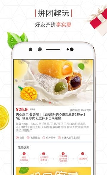 拼得好