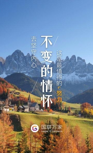 国联万家  v1.0图2