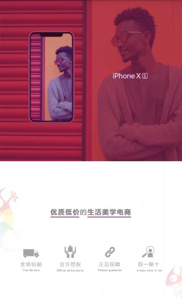 壁虎乐购  v1.1.12(20)图2