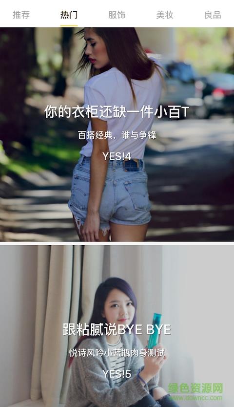oyes视频导购