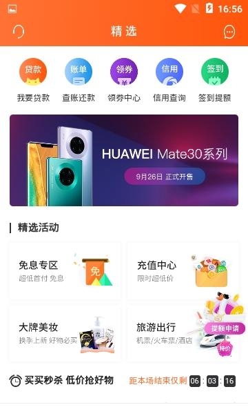 买买乐购  v3.2.8图1