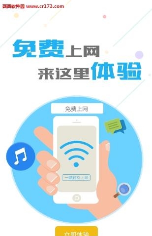 海伦同城  v7.0.0图2