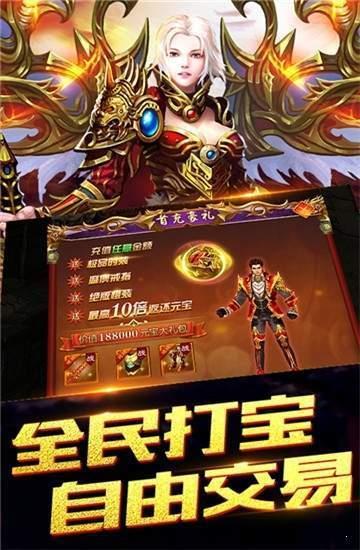 原始传奇纯净版  v1.5.106图3