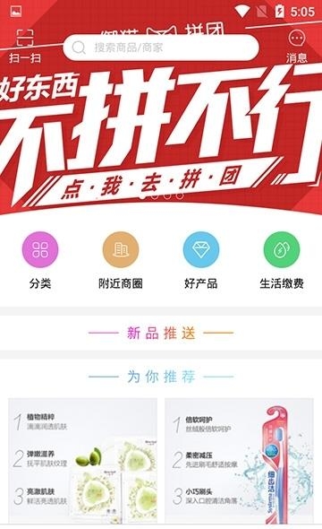 御猫商城  v1.1.6图1