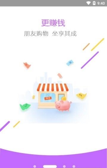 优店联盟  v3.9.0图3
