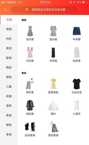 淘友惠