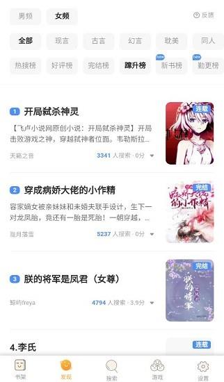 笔筒小说免费版  v1.0.8图3