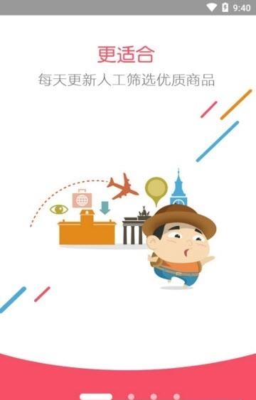 优店联盟  v3.9.0图2