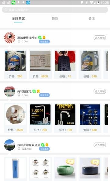 付货宝  v1.8.0图1