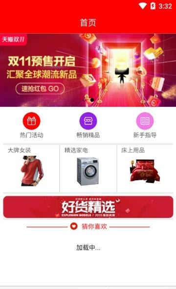 东八联盟  v1.8.0图2