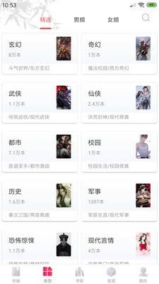 笔趣阁全本小说