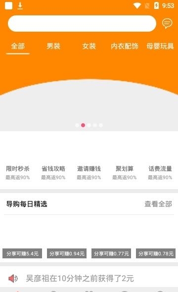 红秀招