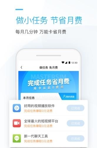 连尚万能上网  v3.12.28图4