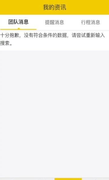 向导同盟  v2.0.7图2