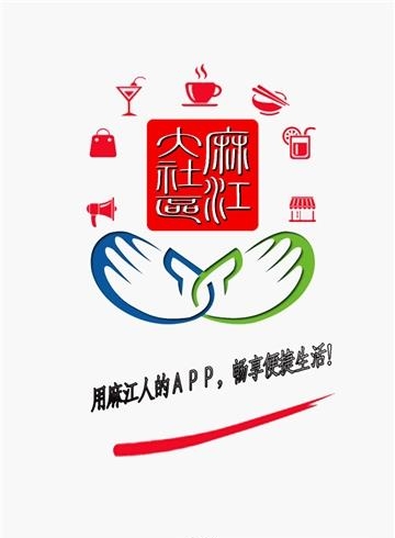 麻江大社区  v7.0.0图1