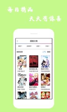 漫画迷2021最新版  v6.3.0图4