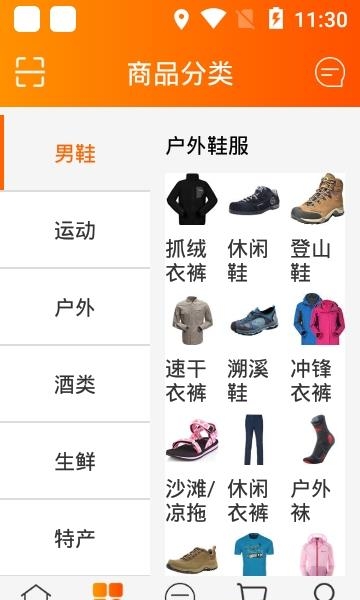 去汇店  v4.1.27图1