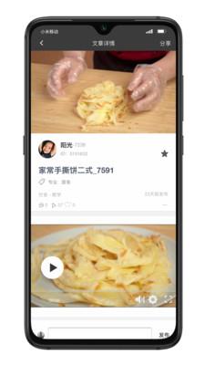 IP品味  v1.3.1251图4