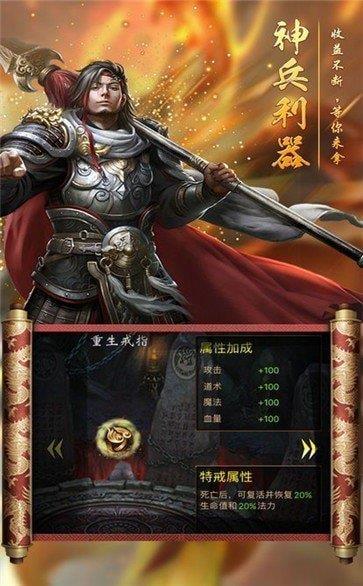 乱世战歌破解版  v1.0图3