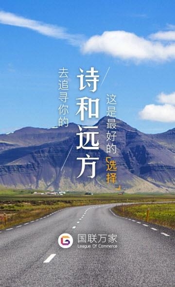 国联万家  v1.0图3