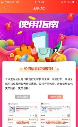 淘友惠  v4.2.1图1