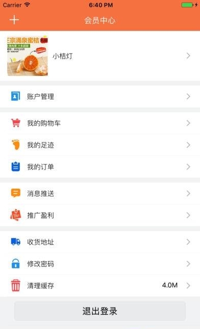 夜鱼  v2.4.0图4