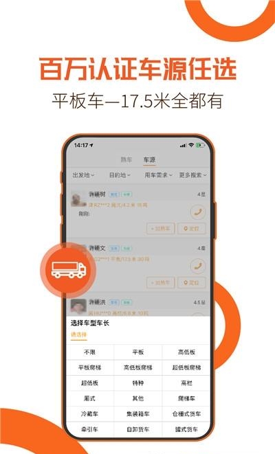 重运宝物流公司版  v2.5.4图1
