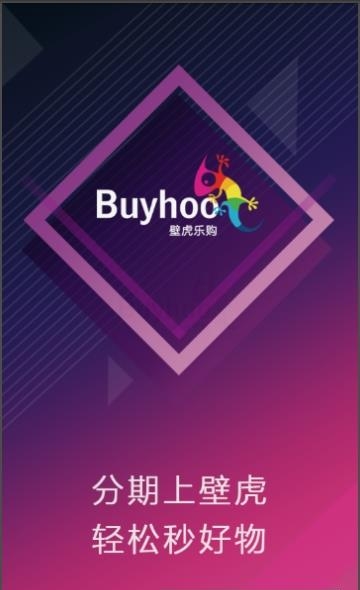 壁虎乐购