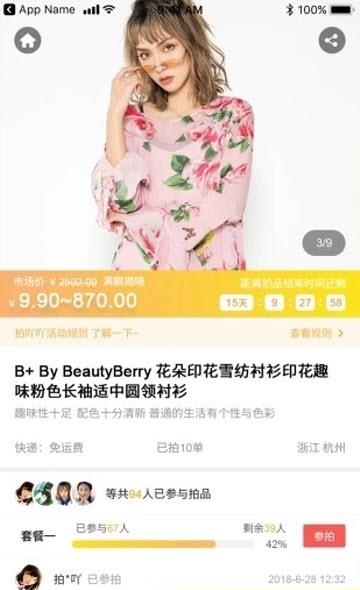 拍吖吖