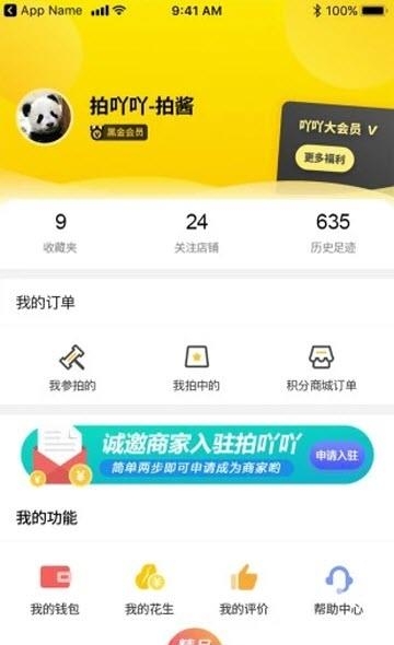 拍吖吖  v1.0.8图2