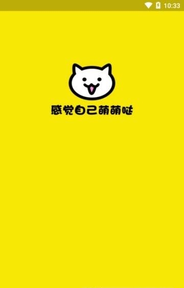 萌物志  v1.2.0图1