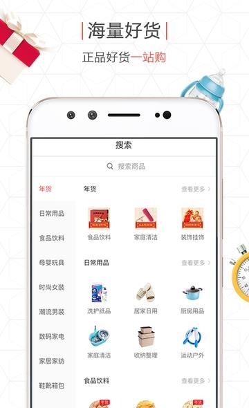拼得好  v1.89图3