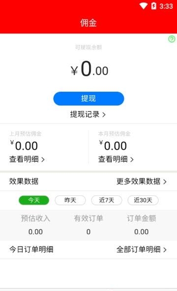 东八联盟