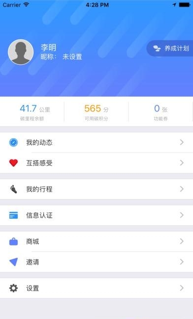 互搭  v2.3图2