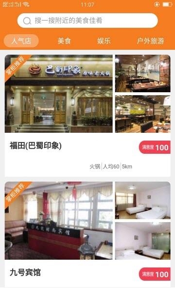 海掌柜  v2.0.5图1