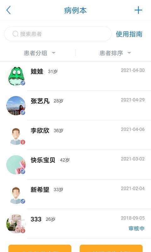 医库手机版  v8.14.3图1