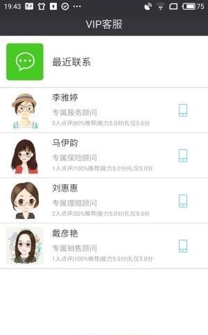 车合历  v2.0.2图1