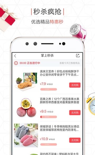 拼得好  v1.89图2