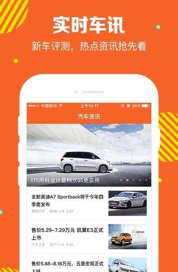 点点车价