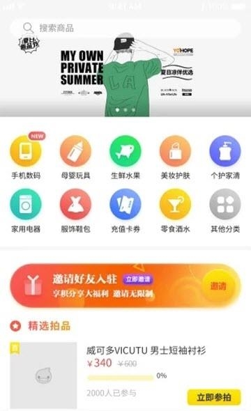 拍吖吖  v1.0.8图3