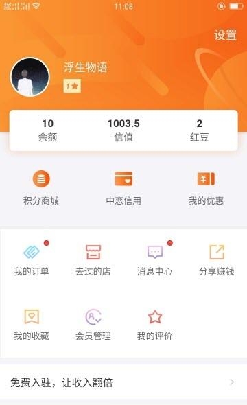 海掌柜  v2.0.5图2