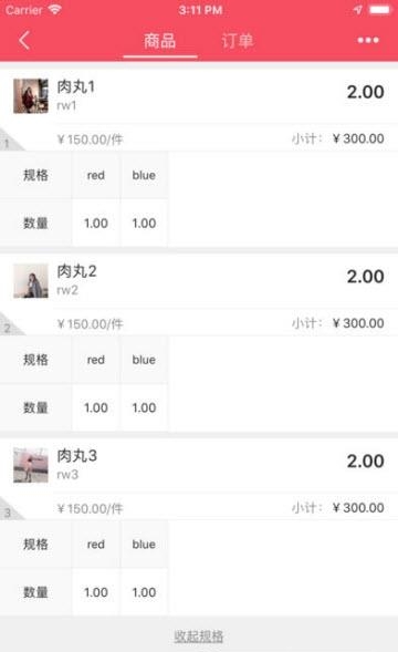 货宝宝买手  v1.0.02图2