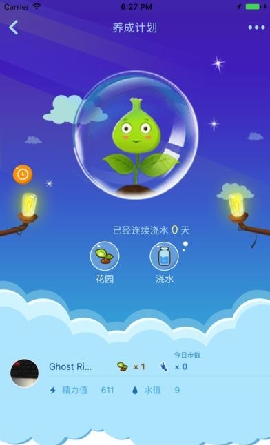 互搭  v2.3图1