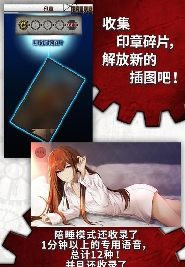 命运石之门闹钟  v1.0.2图4